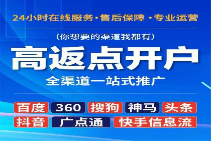 返点政策解析与实战，提升信息流广告效果